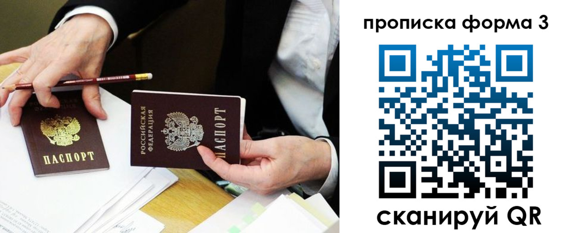прописка для военкомата в Кингисеппе