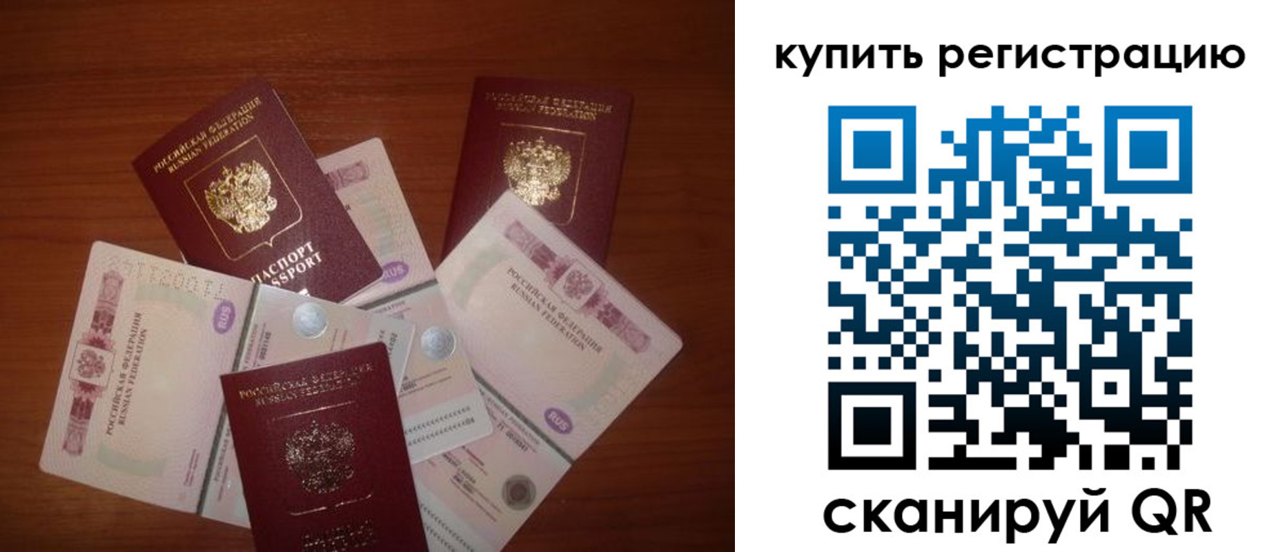 временная регистрация гарантия в Кингисеппе