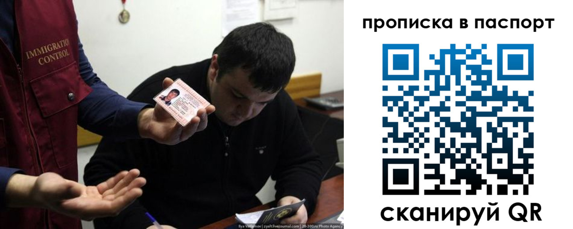 временная регистрация для школы в Кингисеппе