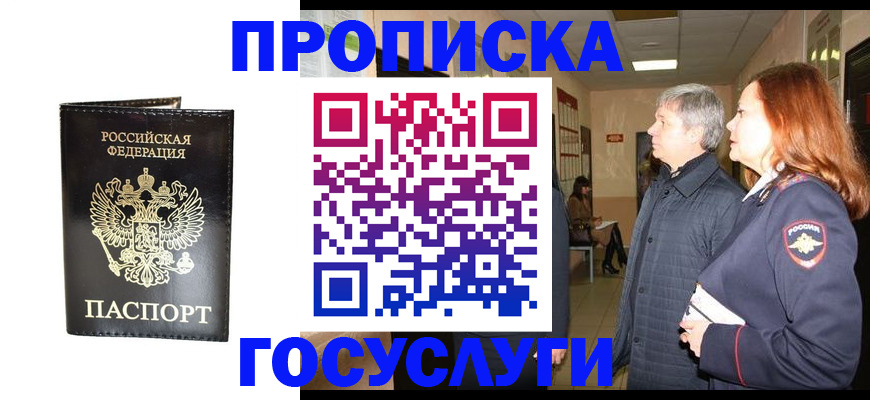 временная регистрация в квартире в Кингисеппе