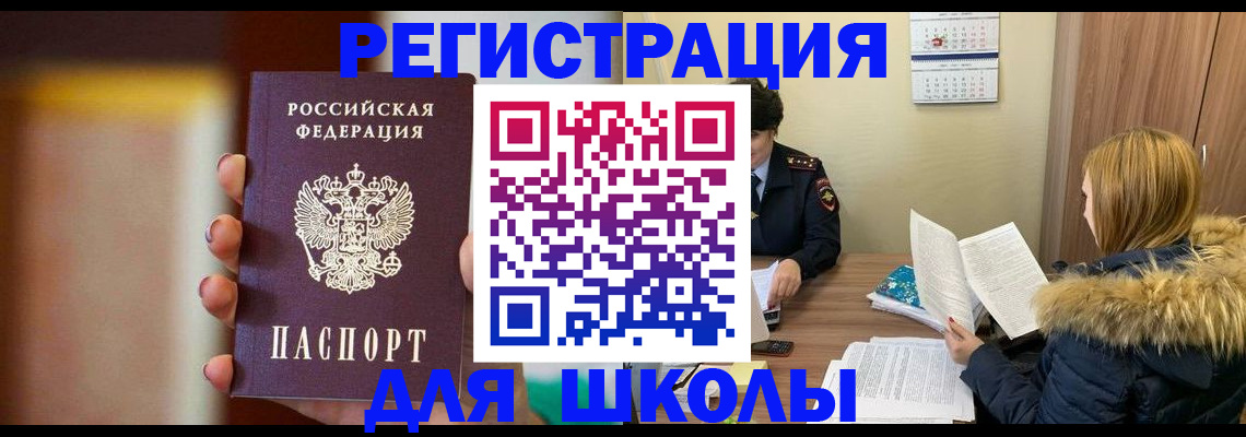 временная регистрация надежно в Кингисеппе